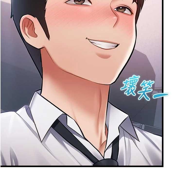 特色新視界第51話-到達極限的妒火