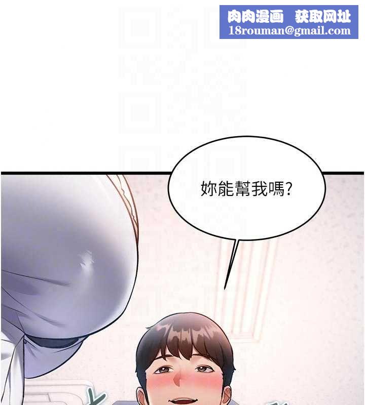 特色新視界第51話-到達極限的妒火