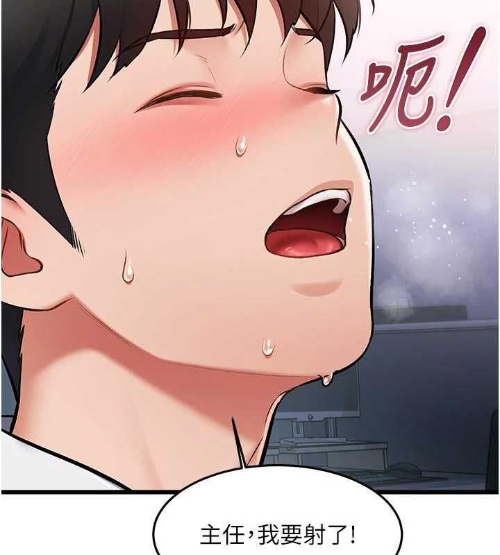 特色新视界第51話-到達極限的妒火