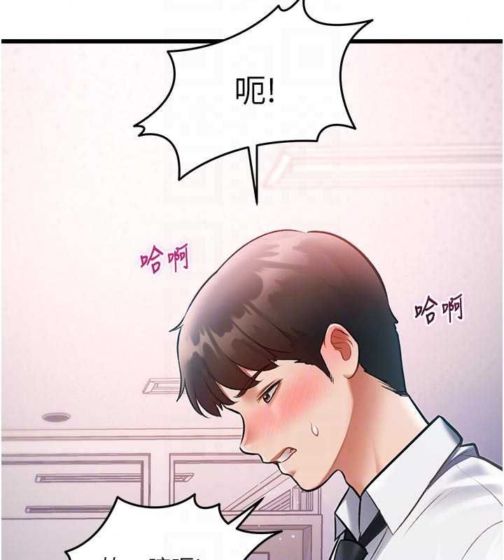 特色新視界第51話-到達極限的妒火