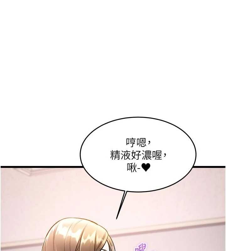 特色新視界第51話-到達極限的妒火