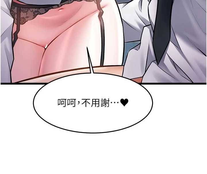 特色新視界第51話-到達極限的妒火