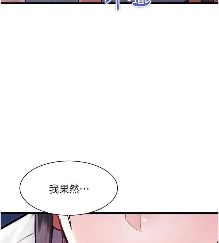 特色新視界第51話-到達極限的妒火
