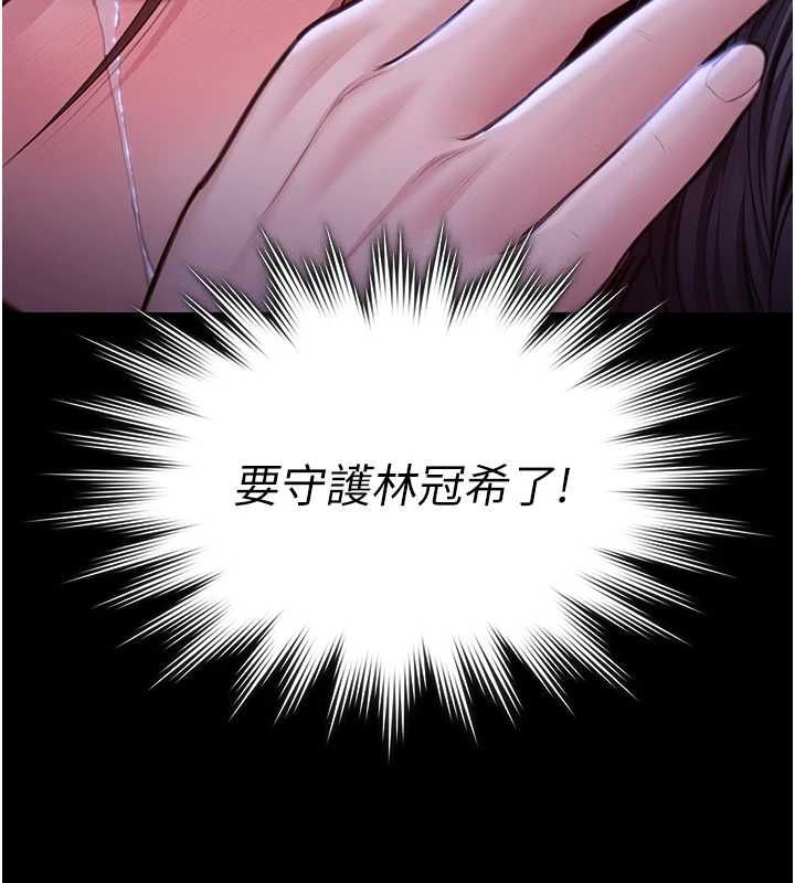 守护妳第44話-新兒子的價值