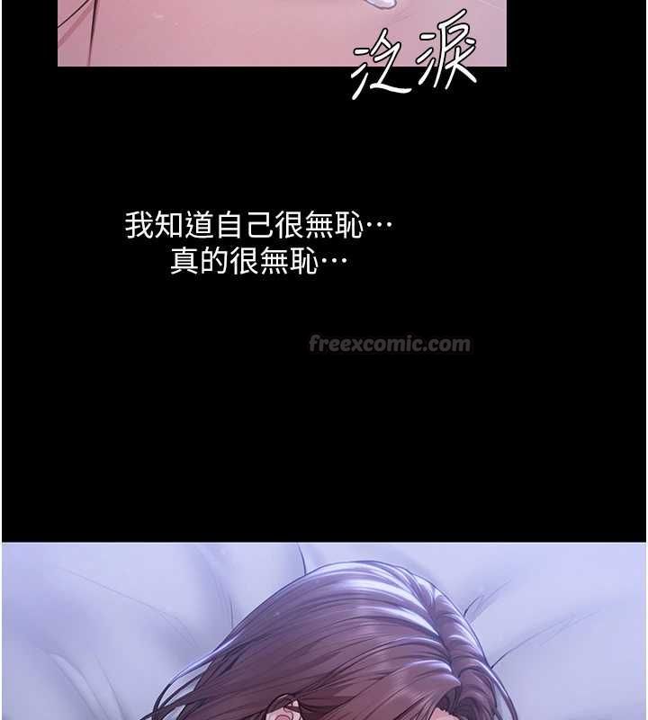 守护妳第44話-新兒子的價值