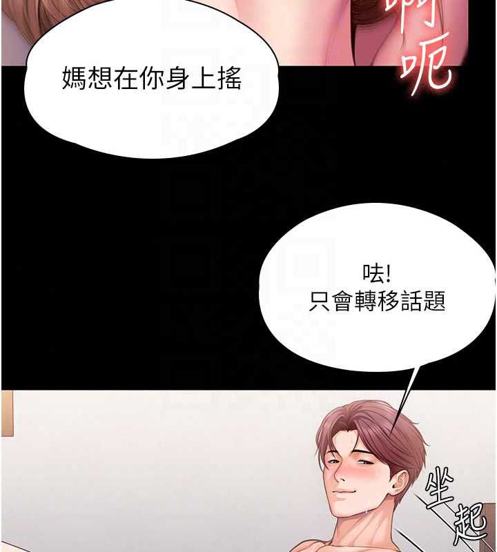 守護妳第44話-新兒子的價值
