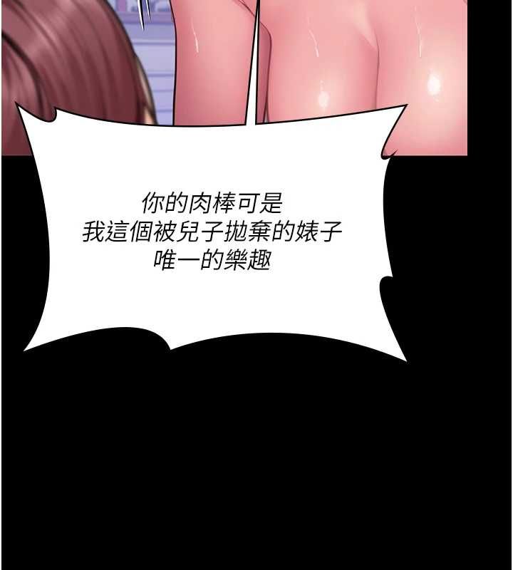 守護妳第44話-新兒子的價值
