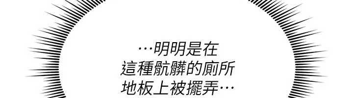 诅咒性转物语第40話-吸吮精液的公用小穴