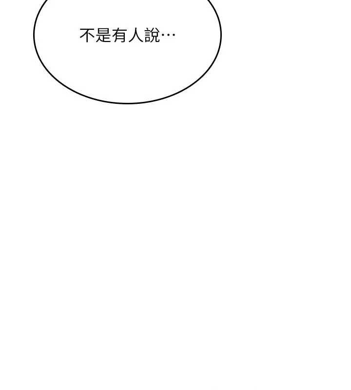 詛咒性轉物語第40話-吸吮精液的公用小穴