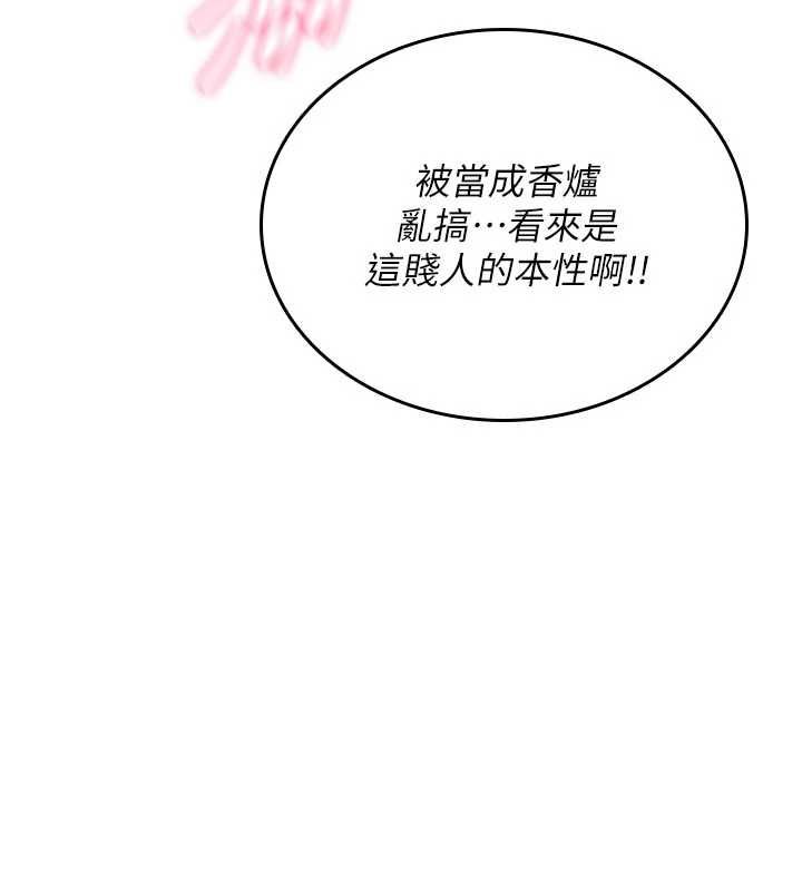 詛咒性轉物語第40話-吸吮精液的公用小穴