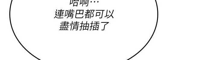 詛咒性轉物語第40話-吸吮精液的公用小穴
