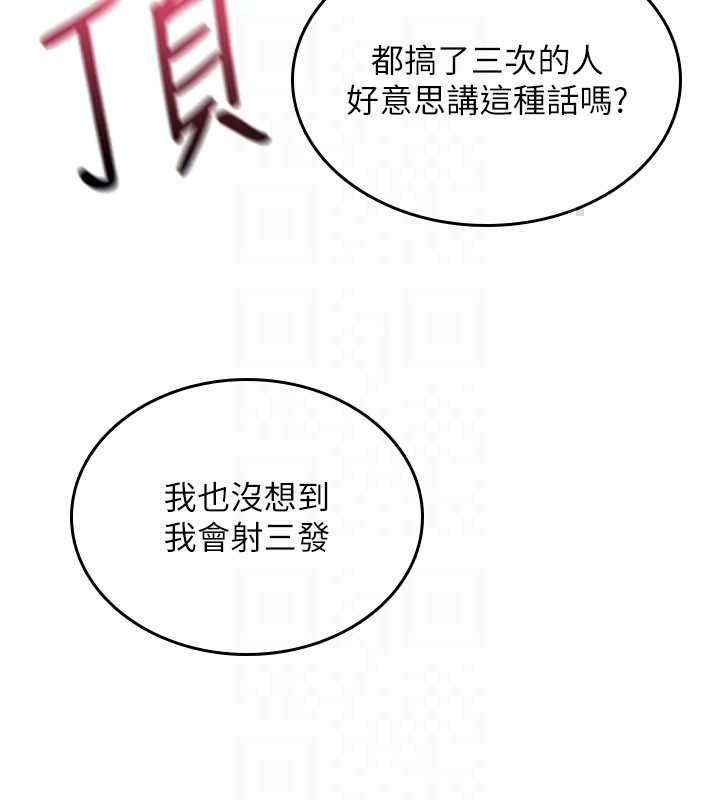 诅咒性转物语第40話-吸吮精液的公用小穴