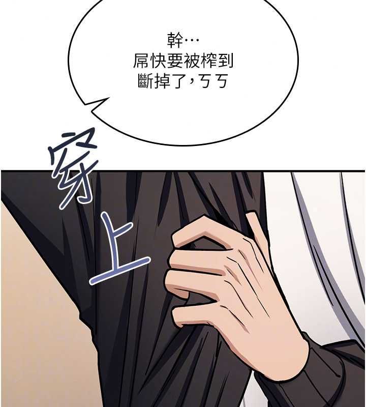 詛咒性轉物語第40話-吸吮精液的公用小穴