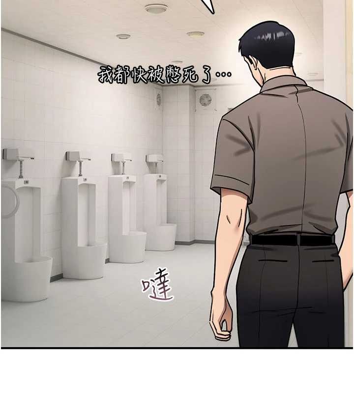 诅咒性转物语第40話-吸吮精液的公用小穴