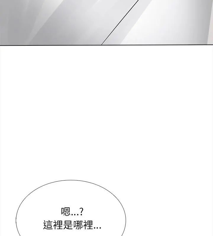 与爸爸的情妇共处一室第14話