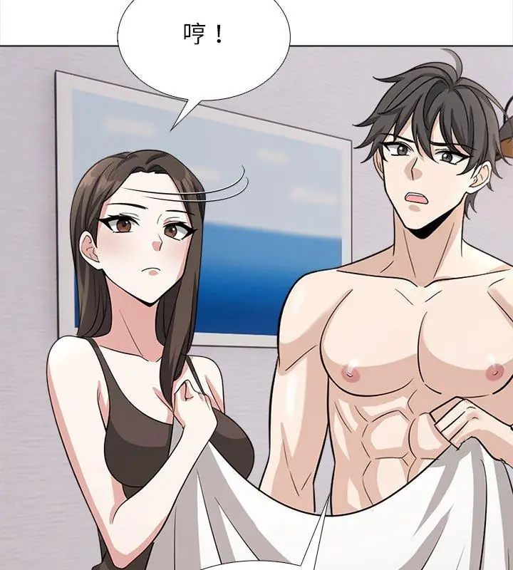 与爸爸的情妇共处一室第14話