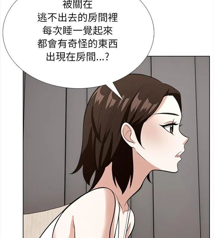 与爸爸的情妇共处一室第14話
