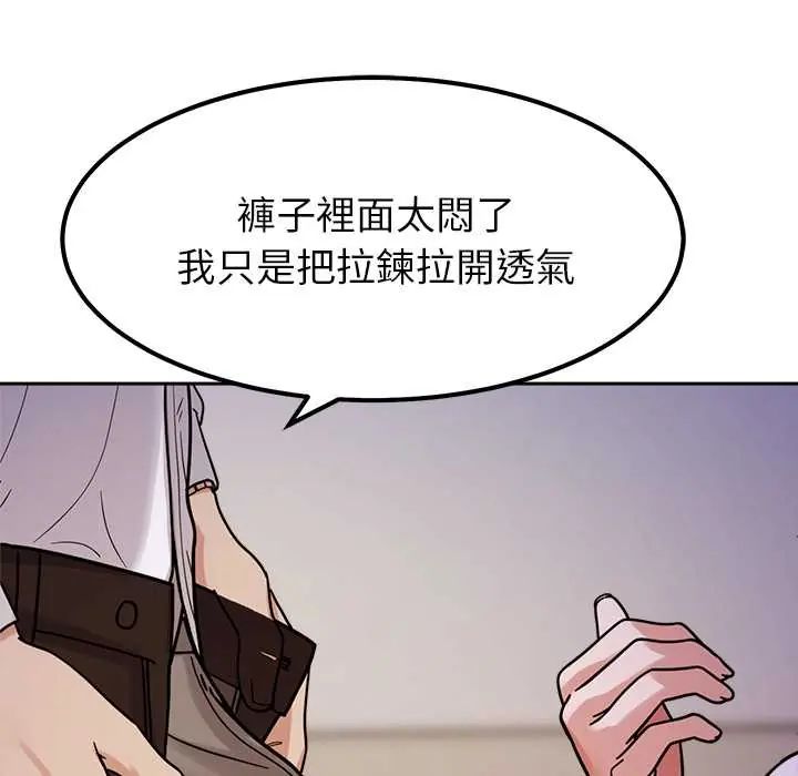 要成為男子漢第22話