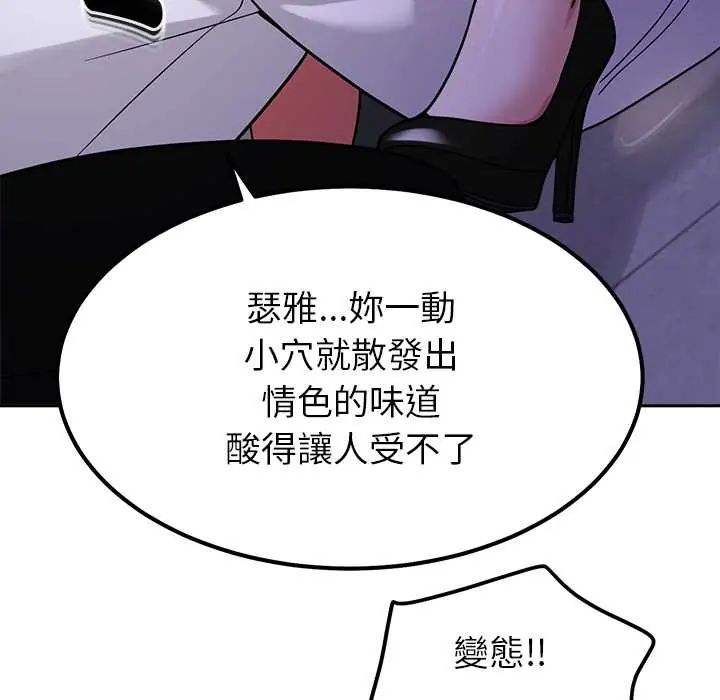 要成為男子漢第22話
