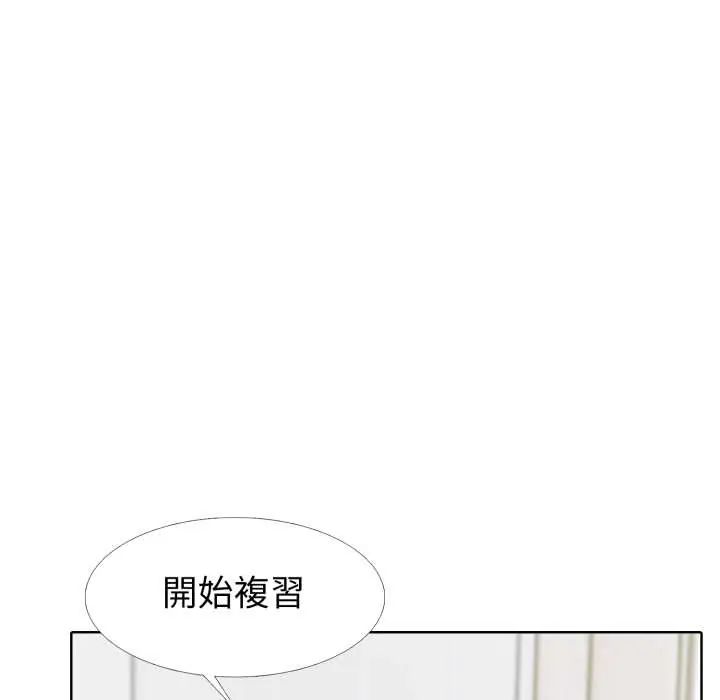 疯狂真爱第11話