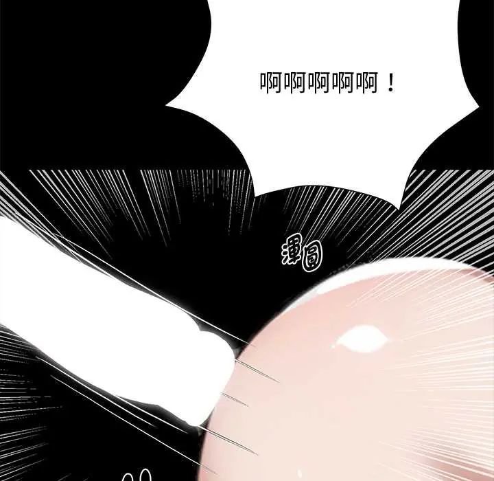 黑道X上班族第71話