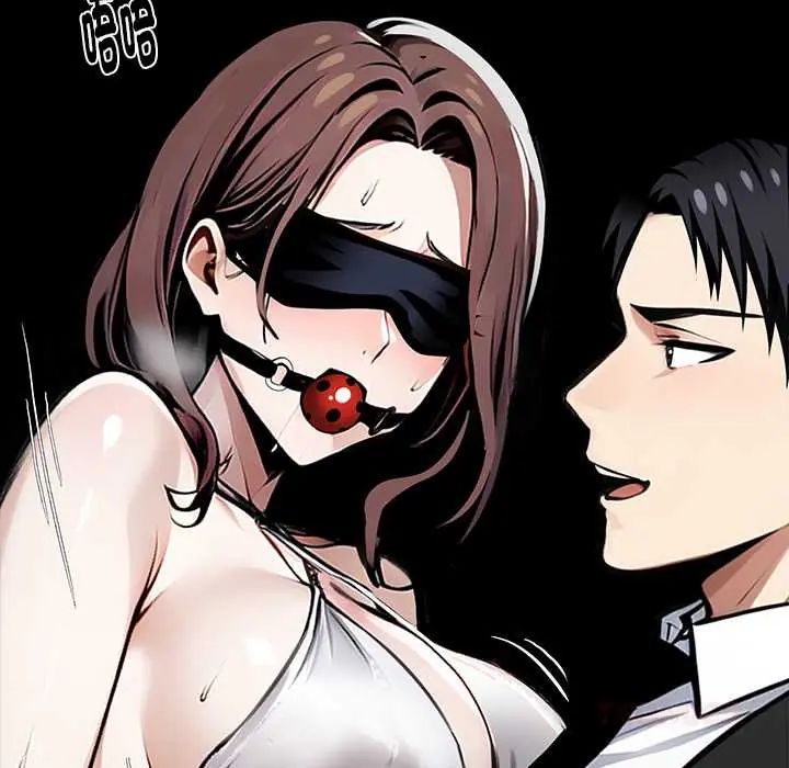 黑道X上班族第71話