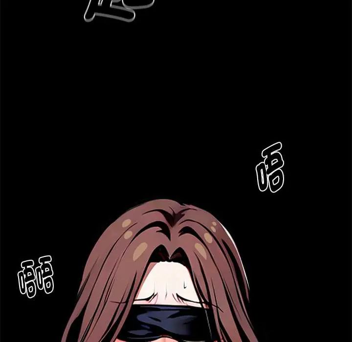 黑道X上班族第71話