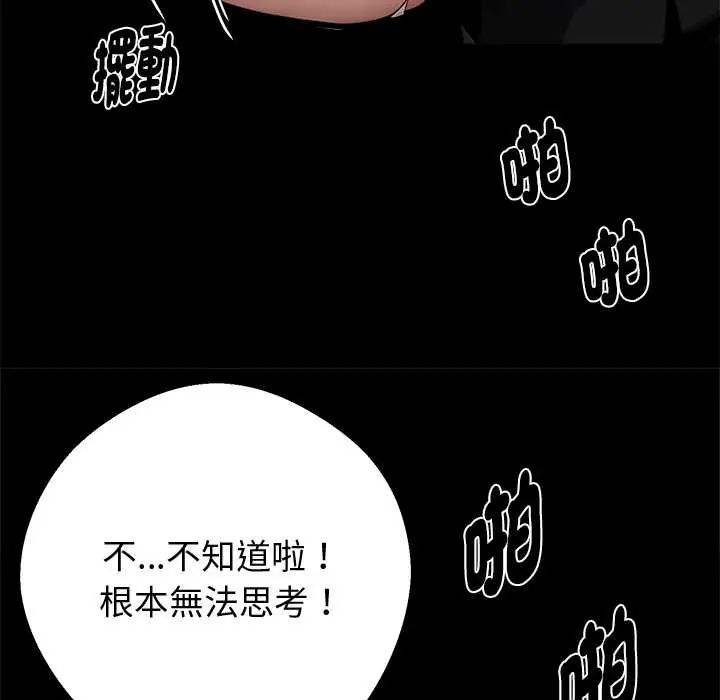 黑道X上班族第71話