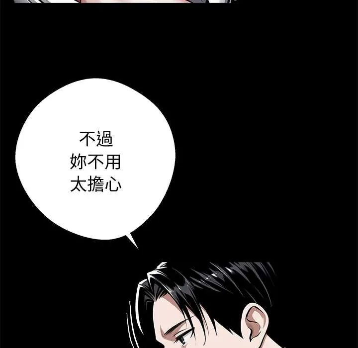 黑道X上班族第71話