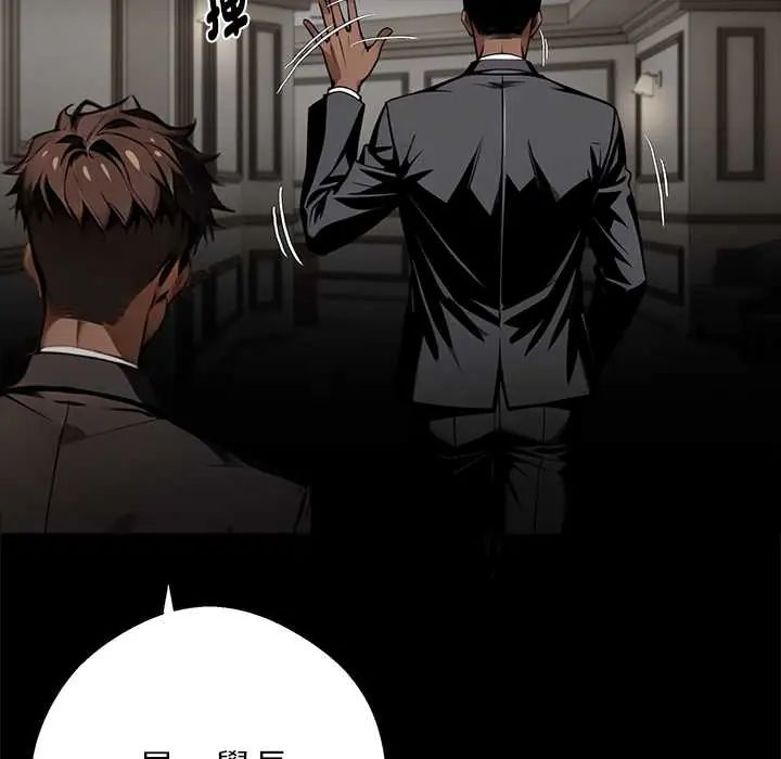 黑道X上班族第71話