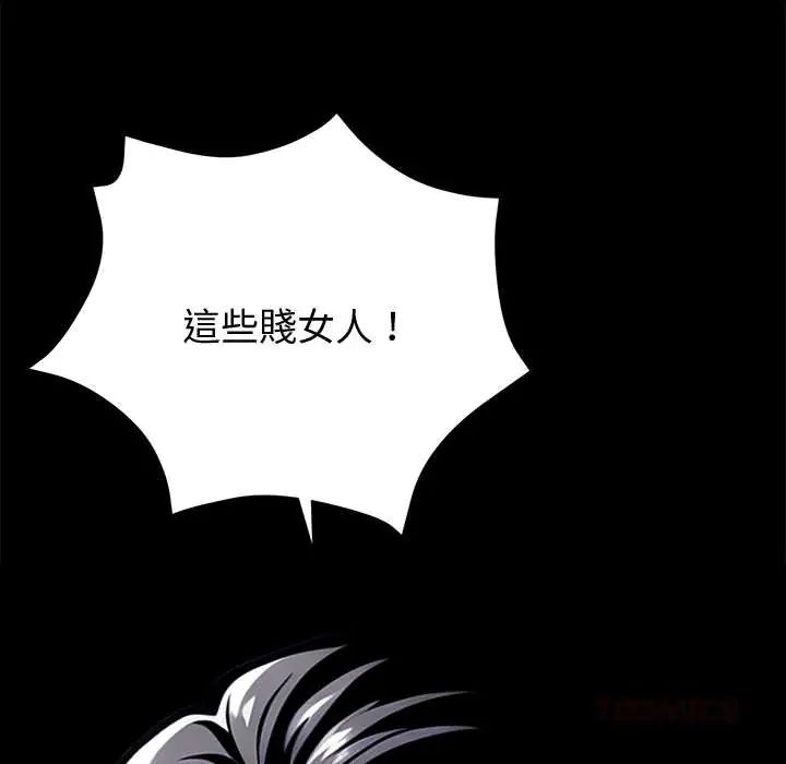 黑道X上班族第71話