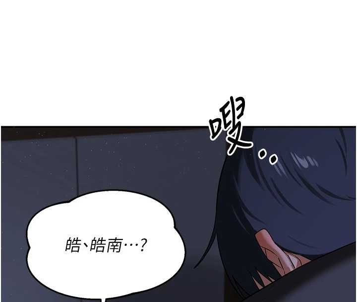 熟女交換計畫第82話-妳老公會聽到的，阿姨