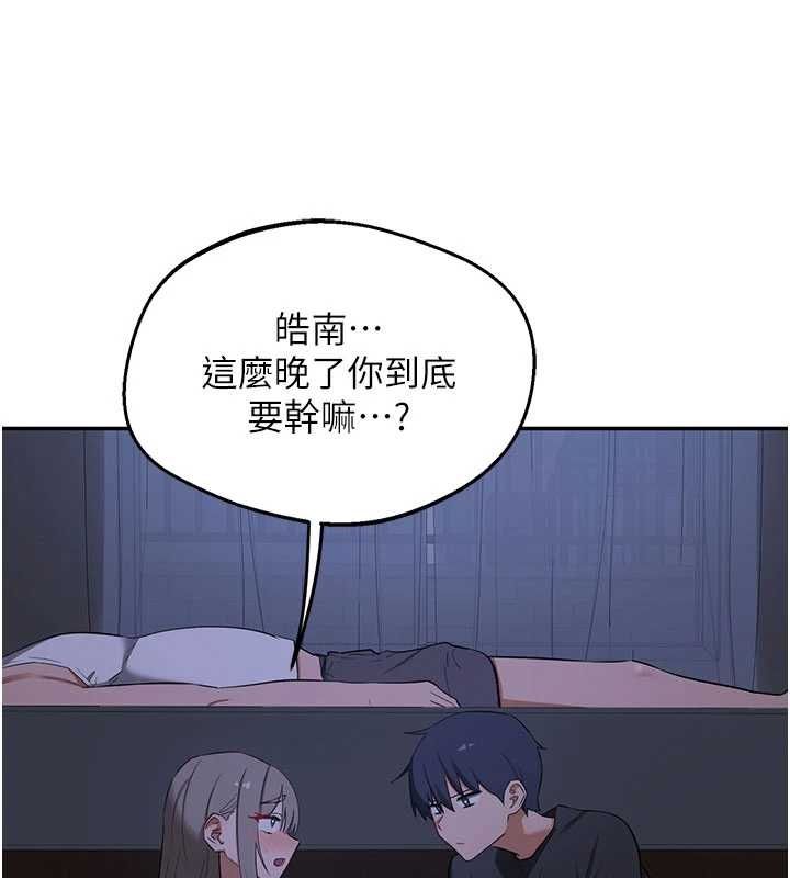 熟女交換計畫第82話-妳老公會聽到的，阿姨