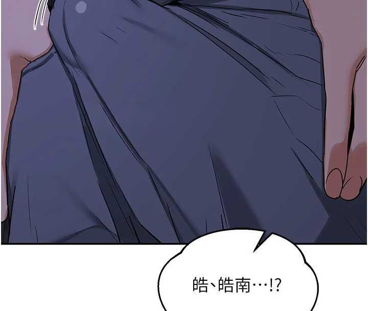熟女交換計畫第82話-妳老公會聽到的，阿姨