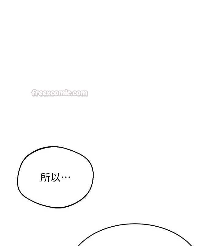 熟女交換計畫第82話-妳老公會聽到的，阿姨
