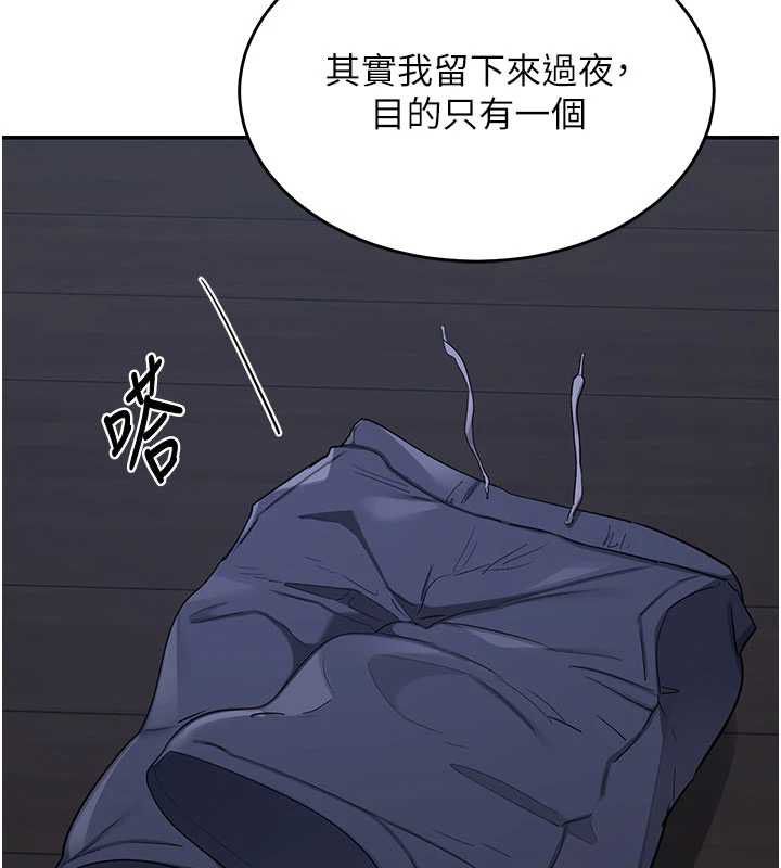 熟女交換計畫第82話-妳老公會聽到的，阿姨