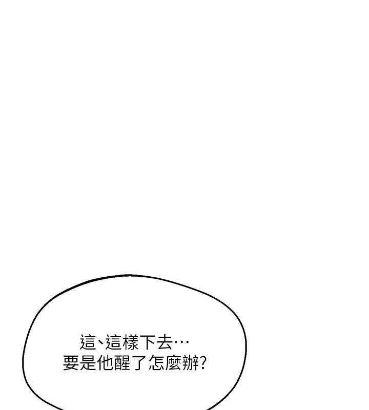 熟女交换计画第82話-妳老公會聽到的，阿姨