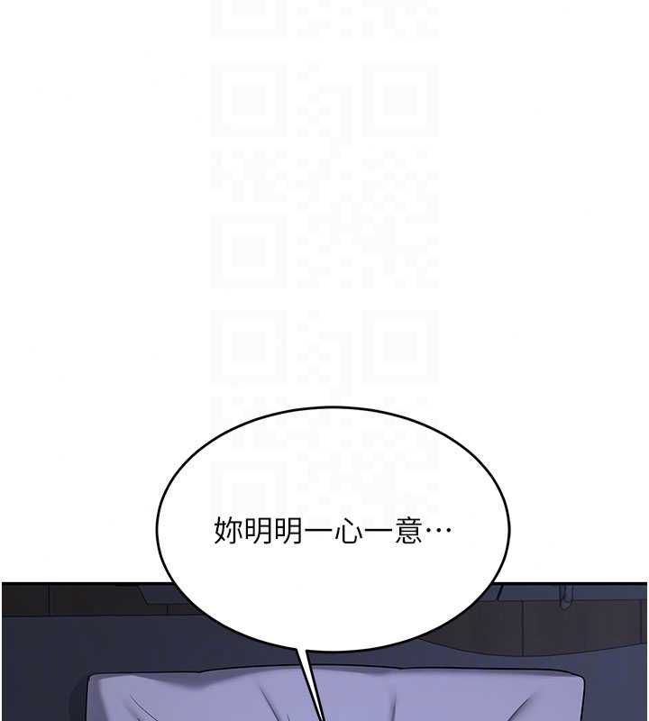 熟女交換計畫第82話-妳老公會聽到的，阿姨