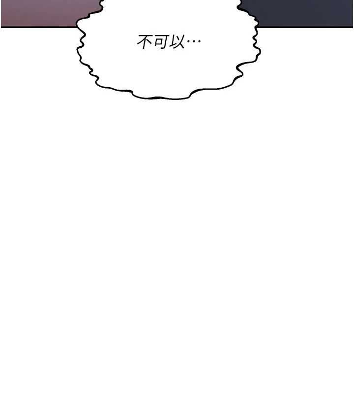 熟女交換計畫第82話-妳老公會聽到的，阿姨