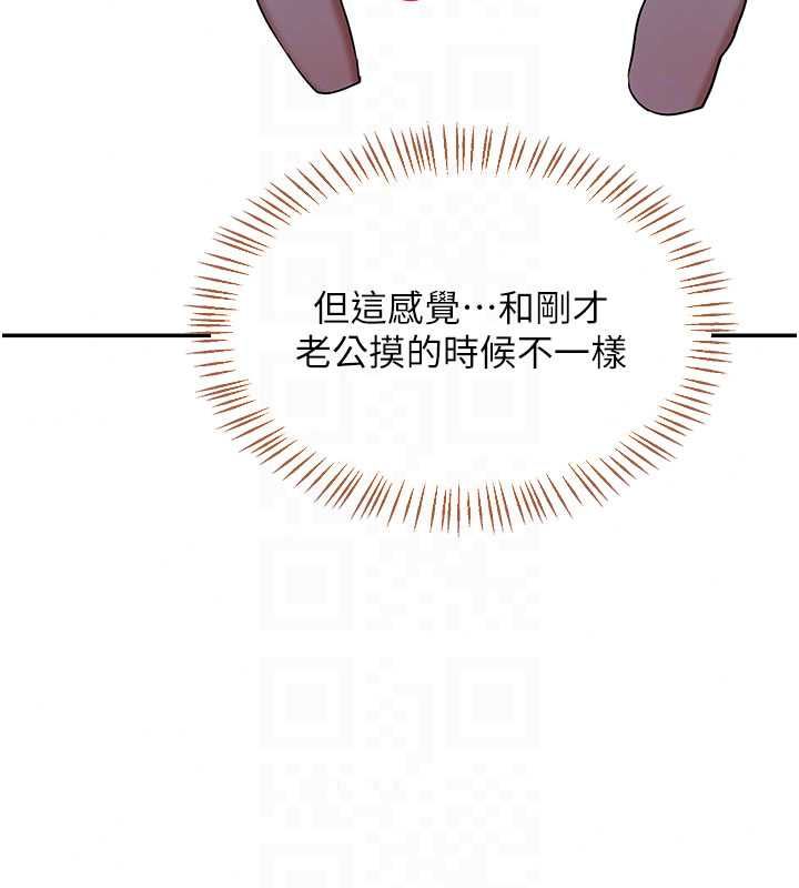 熟女交換計畫第82話-妳老公會聽到的，阿姨
