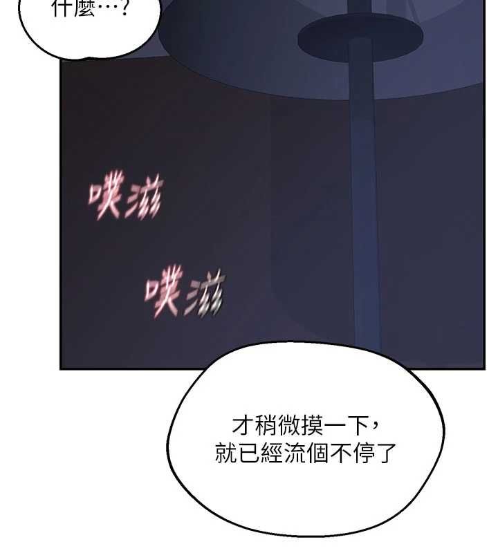 熟女交換計畫第82話-妳老公會聽到的，阿姨