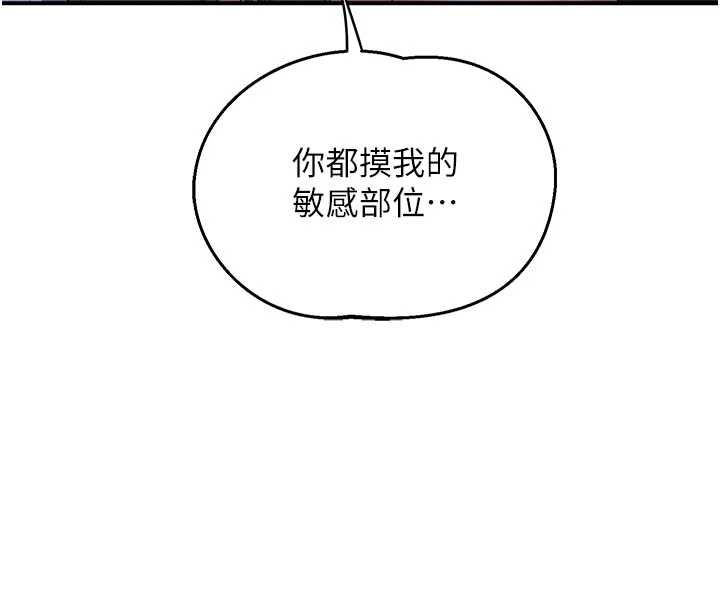 熟女交換計畫第82話-妳老公會聽到的，阿姨