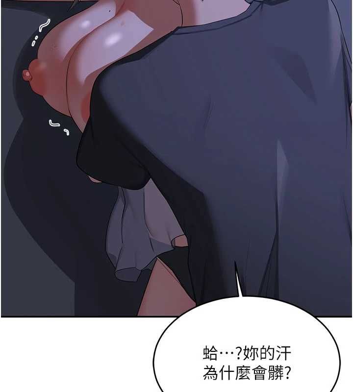 熟女交換計畫第82話-妳老公會聽到的，阿姨