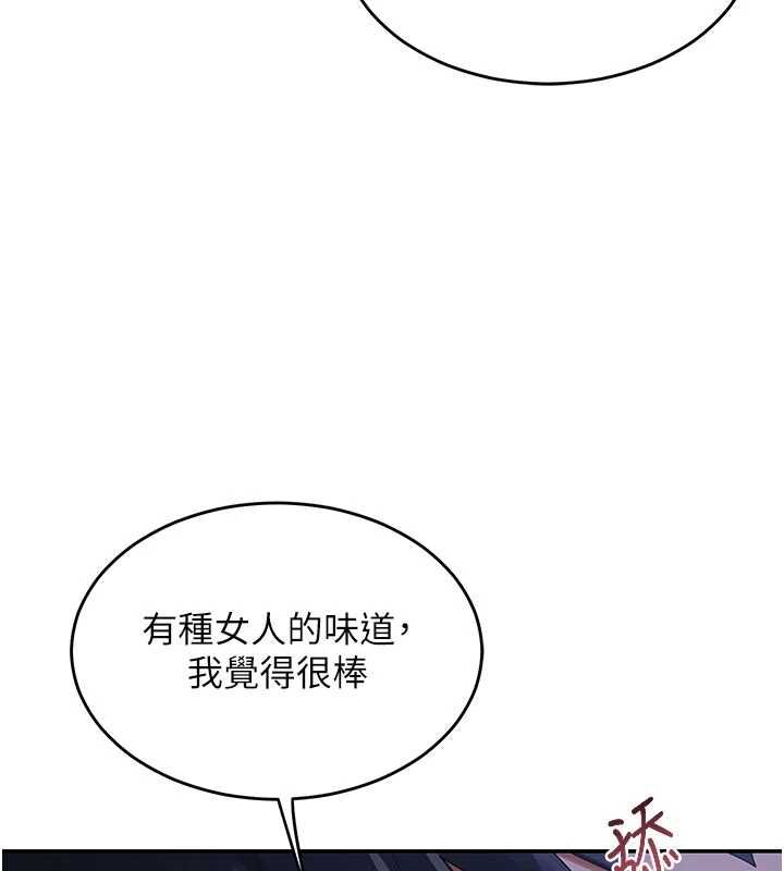 熟女交換計畫第82話-妳老公會聽到的，阿姨