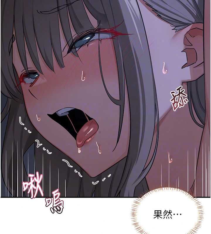 熟女交換計畫第82話-妳老公會聽到的，阿姨