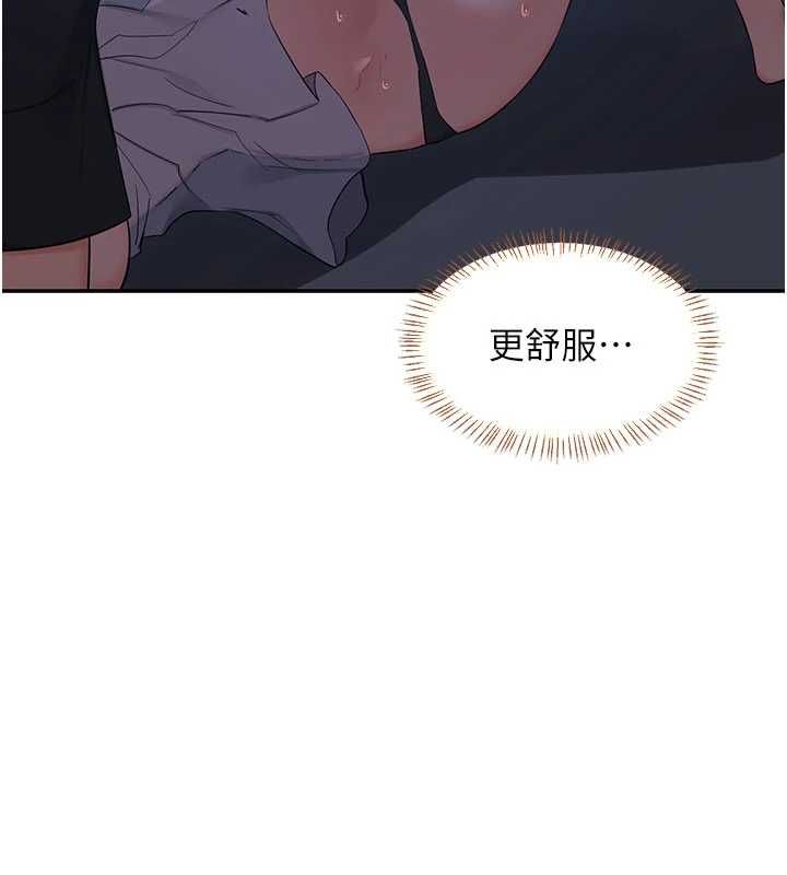 熟女交換計畫第82話-妳老公會聽到的，阿姨