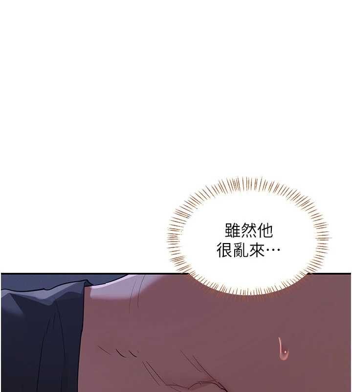 熟女交換計畫第82話-妳老公會聽到的，阿姨