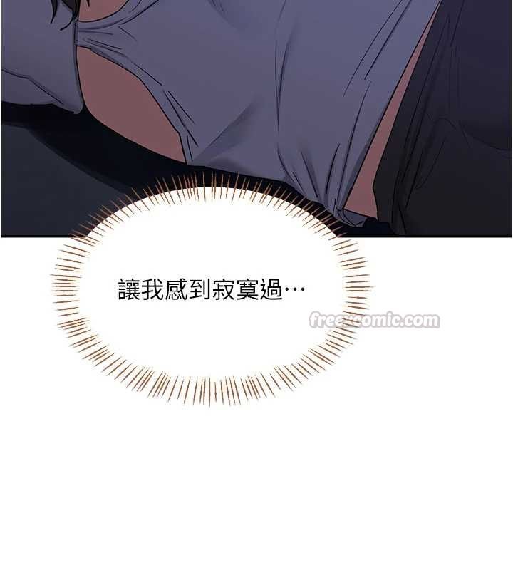 熟女交換計畫第82話-妳老公會聽到的，阿姨