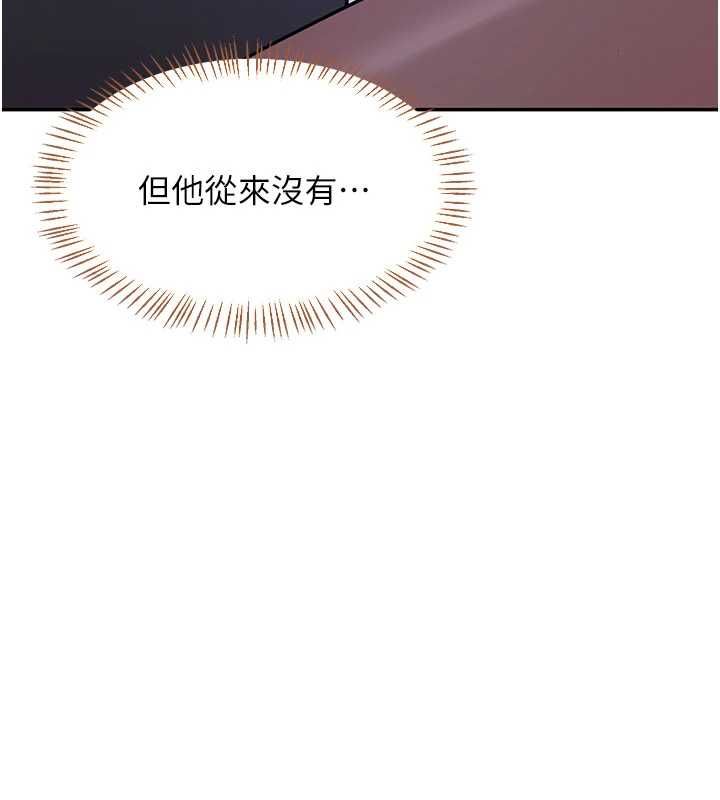 熟女交換計畫第82話-妳老公會聽到的，阿姨