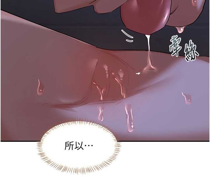 熟女交換計畫第82話-妳老公會聽到的，阿姨